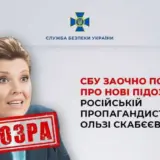 Скабеевой сообщили о подозрении