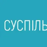 Осталось 4 претендента на должность главы Суспільного