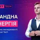 Командна синергія в проєктному менеджменті: Досвід Favbet Tech