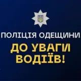 На Николаевщине ограничили движение транспорта