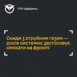 Окупанти в Запорізькій області масово застосовують отруйні гази