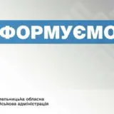 Комендантский час в Хмельницкой области сократили