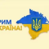 Аннексия Крыма – Трамп хочет отдать Крым под контроль Путина