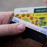 Ощадбанк продовжив термін дії карток до 31 грудня 2025 року