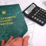 Податки в Україні – у Раді хочуть збирати податки з криптовалют