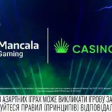 Casino.ua объявил о начале партнерства с Mancala Gaming