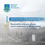 Обстрел Мирнограда – оккупанты ударили по городу