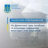Обстрел Константиновки – оккупанты сбросили 3 авиабомбы