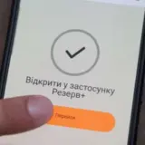 У травні в Резерв+ з’являться нові 2 види відстрочок