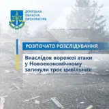 Обстрел Донецкой области – рашисты ударли по поселку Новоэкономичное