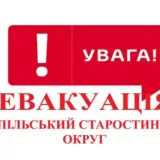 Эвакуация населения объявлена на Днепропетровщине