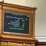 Рада продлила срок добровольного возвращения из СОЧ