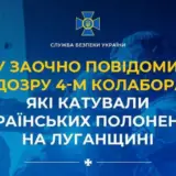 Зрадники катували українських полонених на Луганщині