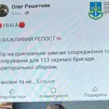 Волонтер крав донати для ЗСУ у Харкові