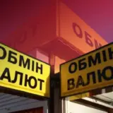 Українці продали рекордну кількість валюти