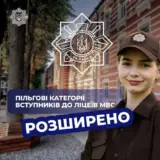 Ігор Клименко – розширюємо пільгові категорії для майбутніх вступників до ліцеїв МВС