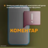 Мобілізація в Україні – чоловік після проходження ВЛК вистрибнув у вікно у Хмельницькому