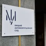 Переплив Тису – призначили у ВАКС: Чи варто хвилюватися ухилянтам?