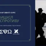 Вишкіл Нацспротиву: у Києві пройшов тренінг з підготовки цивільних до викликів війни