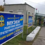 Коррупция в Музее ракетных войск стратегического назначения – что происходит