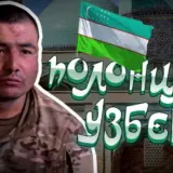 Українські воїни взяли у полон громадянина Узбекистану