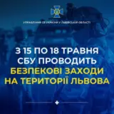 СБУ шукає російських диверсантів у Львові