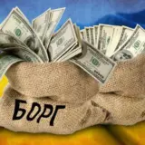 Борги України – Київ не поспішає з реструктуризацією боргу за ВВП-варантами
