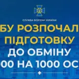 Обмін полоненими – СБУ розпочала підготовку до масштабного обміну полоненими