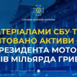 Арештовано активи сина президента Мотор Січі на півмільярда гривень