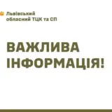 Работника ТЦК жестоко избили на Львовщине