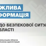 Обстрел Хмельницкой области – РФ нанесла комбинированный удар по Хмельницкой области