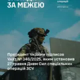 Зеленський підписав указ про встановлення 27 травня Днем Сил спеціальних операцій ЗСУ