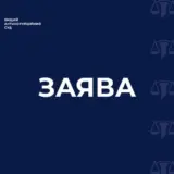 У работников ВАКС обнаружили прослушку