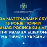 Затримання агента спецслужб РФ – зрадник шпигував за ешелонами ЗСУ на півночі України