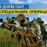 День ССО – що означає це свято