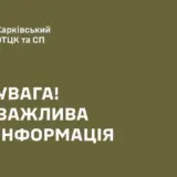 Работника ТЦК взорвали на Харьковщине