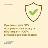 Бронь від мобілізації – Кабмін збільшив обсяги бронювання