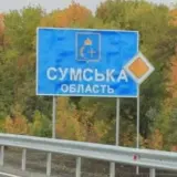 Россияне пытаются прорвать границу с Украиной в Сумской области – ГПСУ