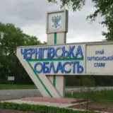 У Чернігівській області не відзначається заходів російських окупантів – ДПСУ
