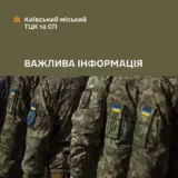 Мобілізовані влаштували бунт у Києві