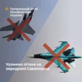 ССО знищили літаки на аеродромі Саваслейка