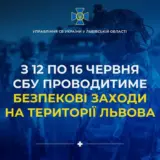 СБУ будет искать российских диверсантов во Львове