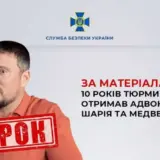 Суд вынес приговор адвокату Шария и Медведчука