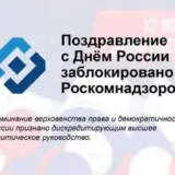 Військові кібери привітали громадян рф з днем країни-агресора