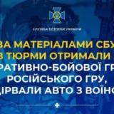 Агент РФ – зрадники підірвали автомобіль з воїном ЗСУ