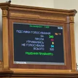 Закон о множественном гражданстве приняла Рада