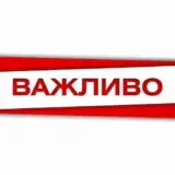 Обстрел Полтавы – из-за угрозы вражеских обстрелов запретили проведение массовых мероприятий