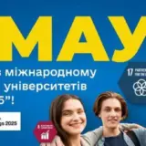 МАУП знову лідирує в міжнародному рейтингу університетів THE Impact Rankings!