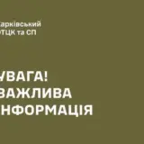 Мобилизация в Украине – на Харьковщине мужчина выпал из окна здания ТЦК