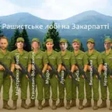 Фейковий екоактивізм, ботоферми і звʼязки з РФ: На Закарпатті журналістка Олена Мудра блокує розвиток альтернативної енергетики